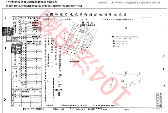 桃園拍賣法拍屋-4