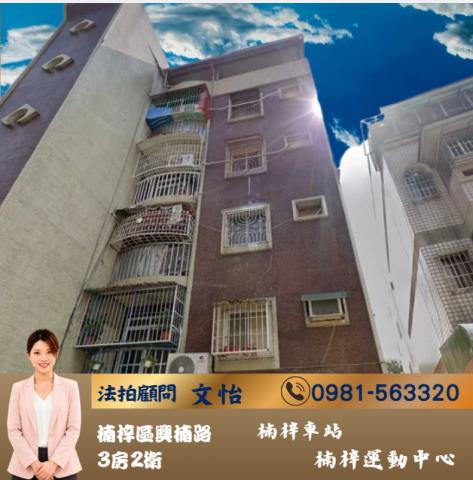 高雄三民區建興市場美寓輕軌1號線國立高雄科技大國立科學工藝博