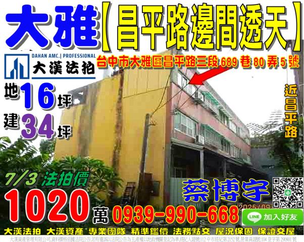 太平區振福路616號太平法拍屋樹德路商圈74號快速道路