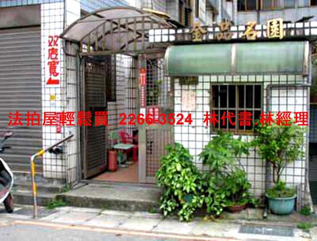 桃園區法拍屋拍賣-0