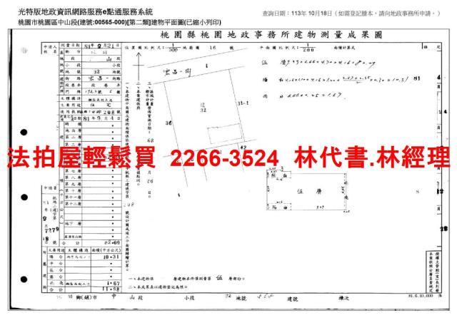 桃園區法拍屋拍賣-5
