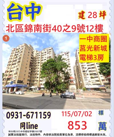 北區拍賣法拍屋-0