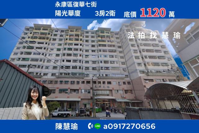 永康法拍屋法拍-0