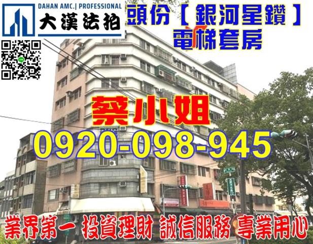 苗栗縣竹南鎮康德街56號1樓鳳翔名人大廈