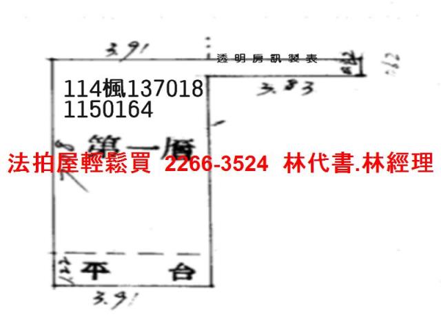 桃園法拍屋法拍-7