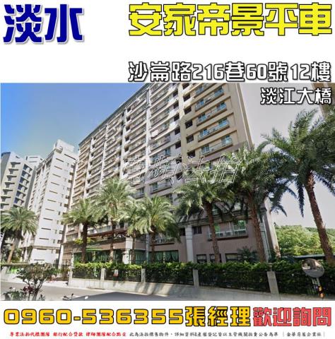 新北法拍屋法拍-0
