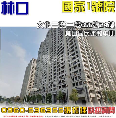 新北拍賣法拍屋-0