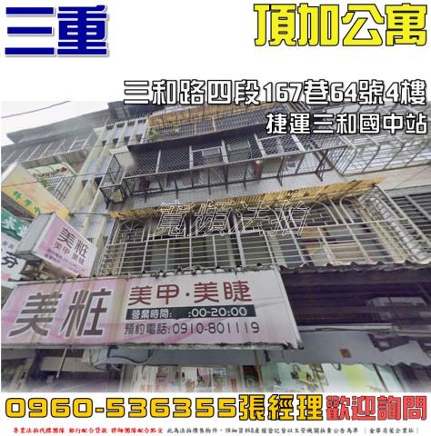 新北法拍屋拍賣-0