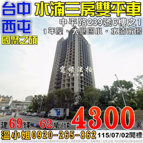 台中西屯法拍法拍屋-0