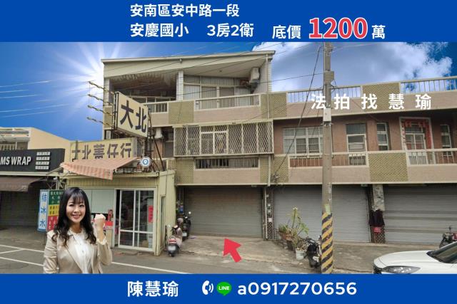 台南安南法拍屋法拍-0