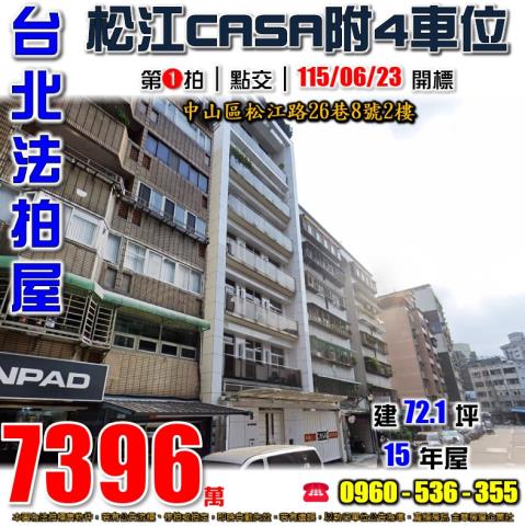 中山區法拍法拍屋-0