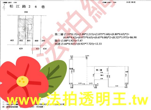 中山區法拍屋法拍-4