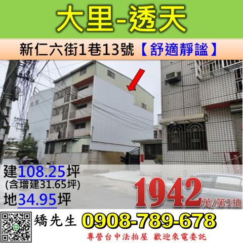 台中法拍屋台中市豐原區豐陽路170號透天店面法拍