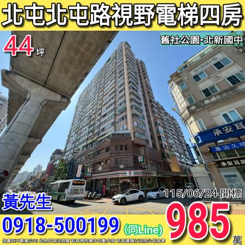 台中北屯法拍屋拍賣-0