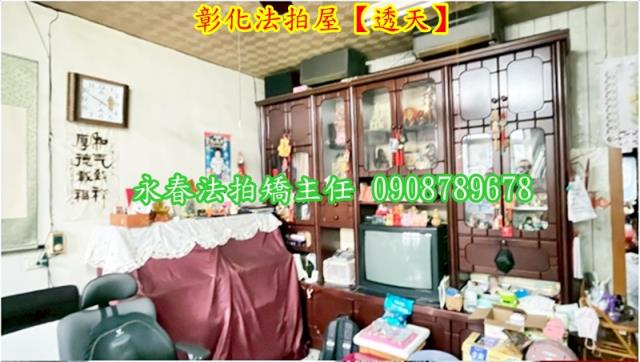 彰化花壇法拍屋法拍-2