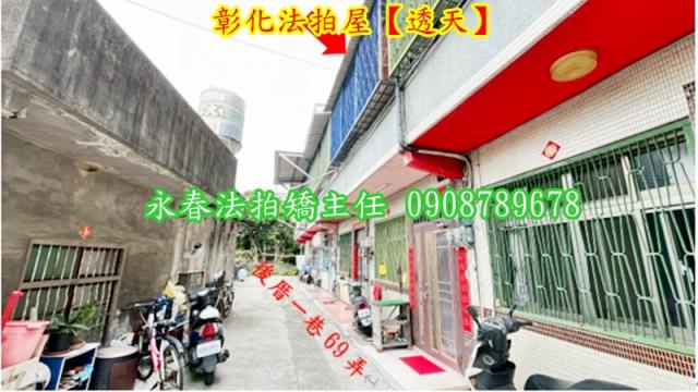 彰化花壇法拍屋法拍-4