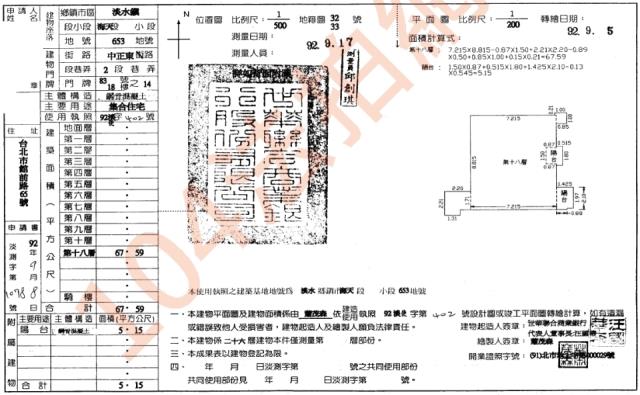 新北淡水法拍法拍屋-1