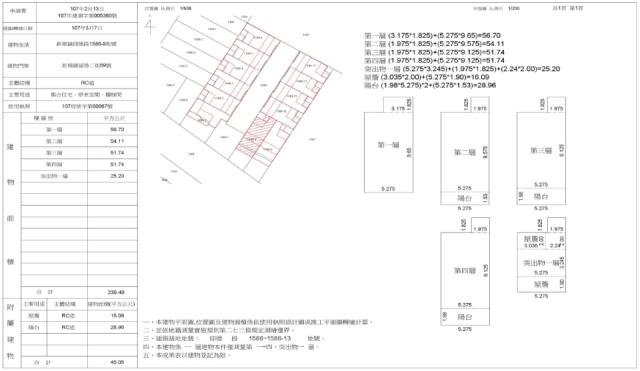 新竹新埔拍賣法拍屋-1