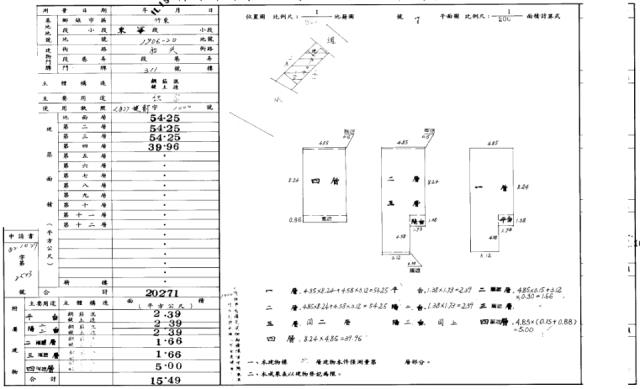 新竹竹東法拍屋拍賣-1