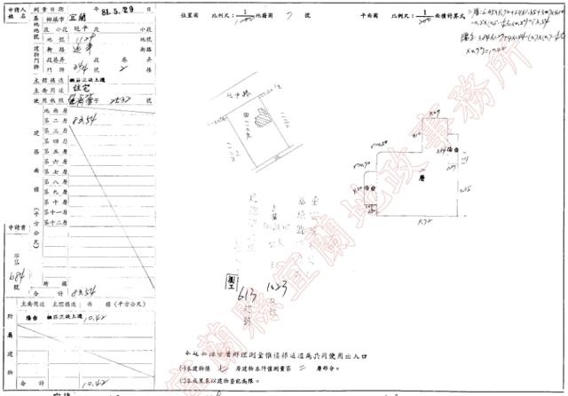 宜蘭宜蘭市法拍法拍屋-1