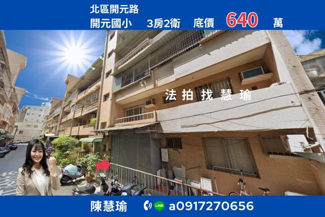 北區法拍法拍屋-0