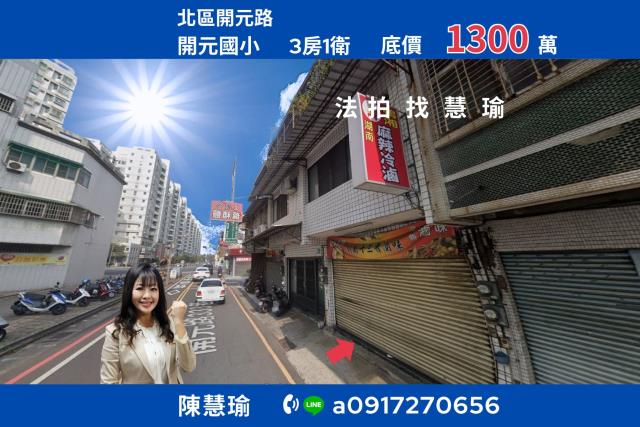台南市佳里區中山路292巷44號法拍屋佳里市區中山市場內透天
