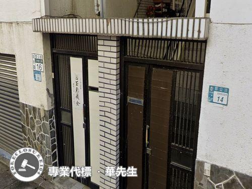 淡水法拍屋法拍-1