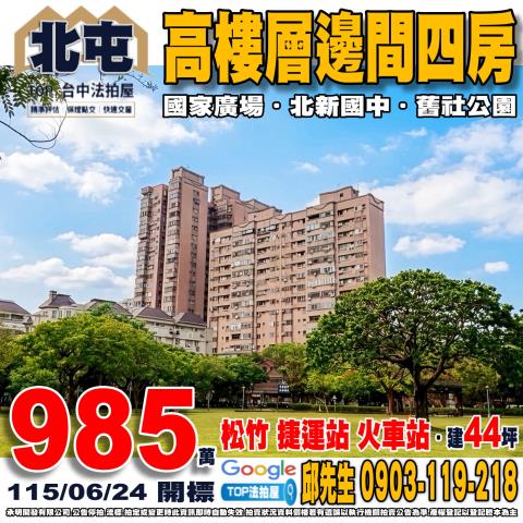 西屯法拍屋文心路二段562之1號19樓之1文心經典大三房
