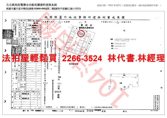 蘆竹拍賣法拍屋-11