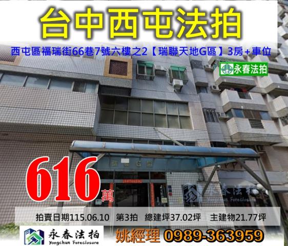 台中法拍屋法拍-0