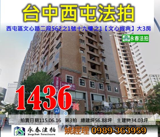 台中法拍屋法拍-0