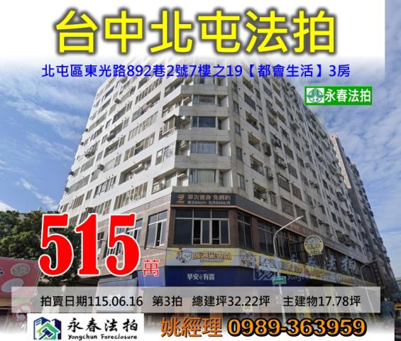 台中法拍屋法拍-0
