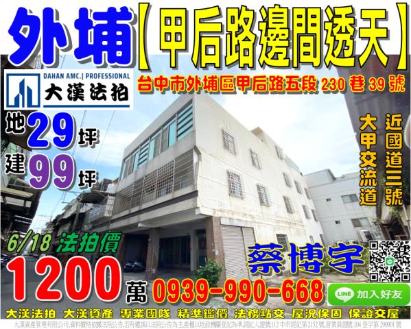 太平法拍屋光興路1378巷9之2號山水向陽輕屋齡社區別墅慈明