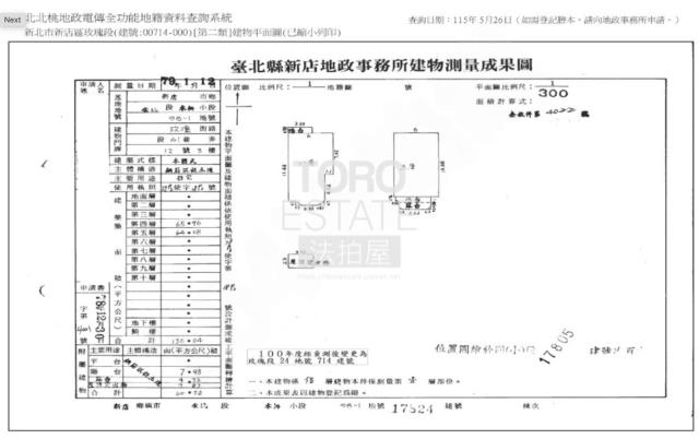 新北新店法拍屋法拍-7
