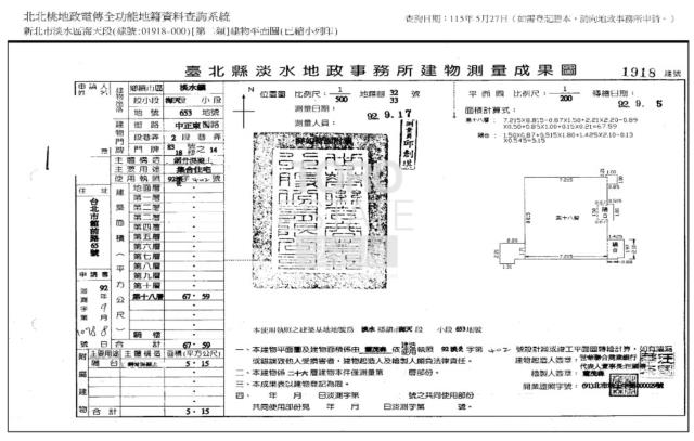 新北淡水拍賣法拍屋-8