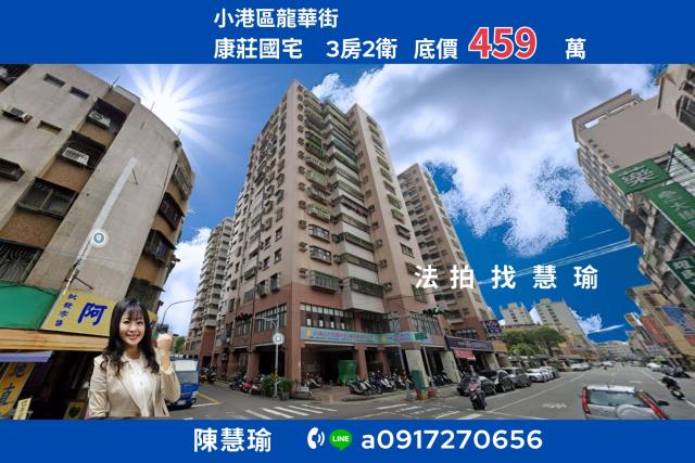 高雄小港法拍屋法拍-0