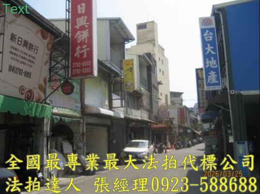 台中西屯法拍屋法拍-2
