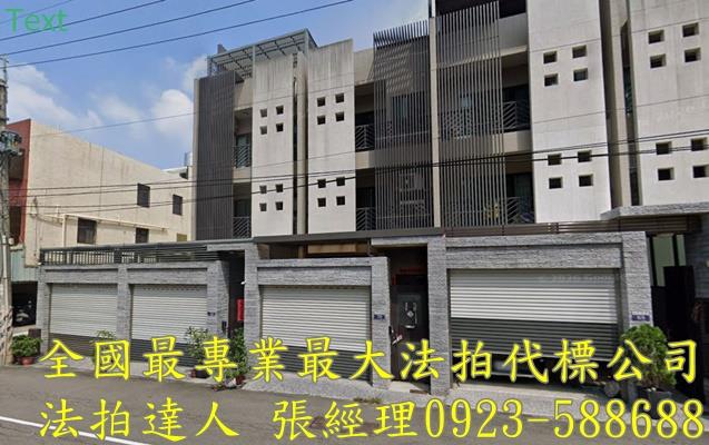 台中市豐原區西勢一街22號帝王晶鑽台中透天店面小林法拍屋代標