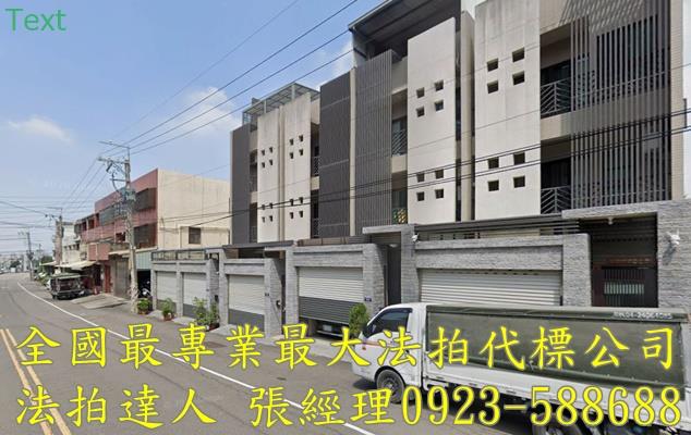 台中沙鹿法拍屋法拍-1