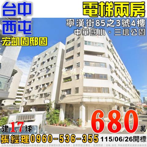 台中法拍屋法拍-0