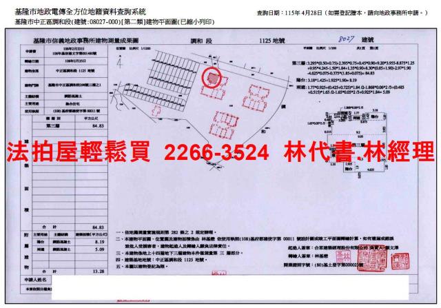 基隆法拍法拍屋-13