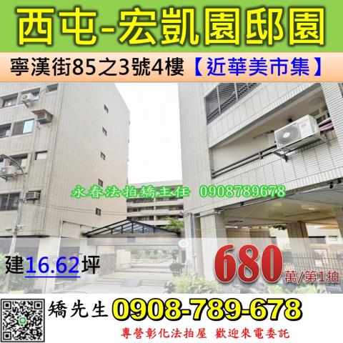台中西屯法拍法拍屋-0