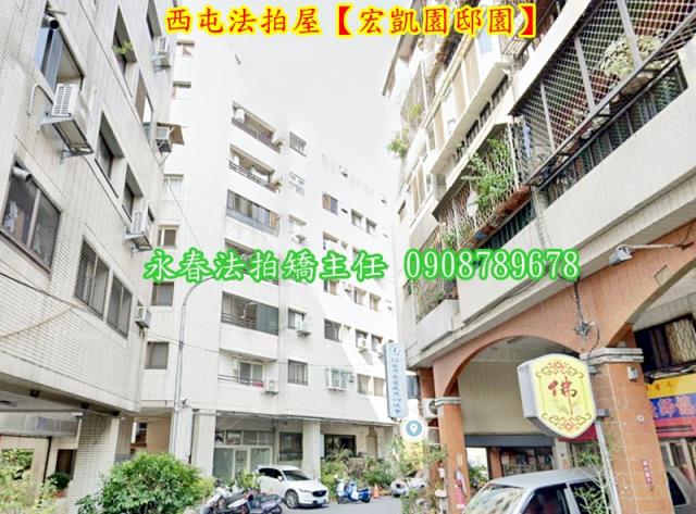 台中西屯法拍法拍屋-2