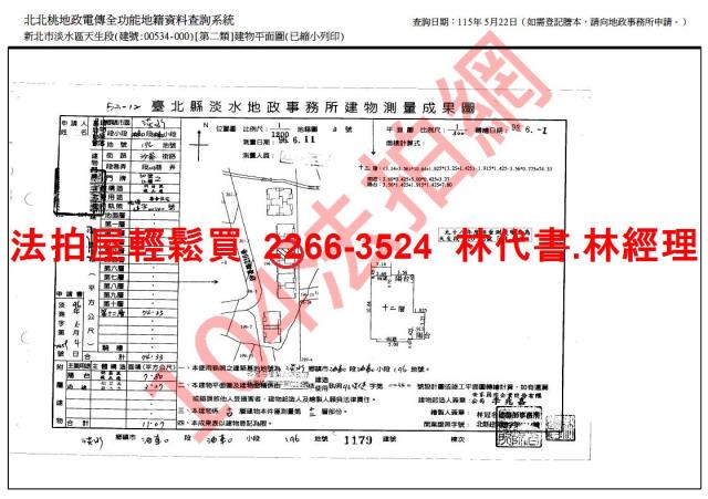 新北淡水法拍法拍屋-13