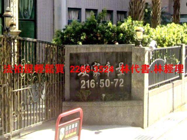新北淡水法拍法拍屋-1