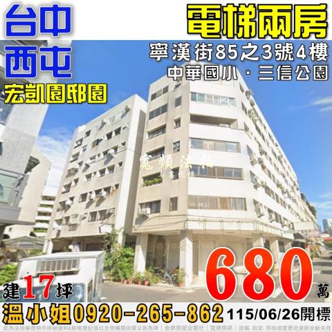 台中西屯法拍法拍屋-0