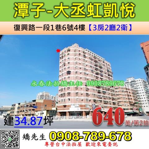 台中潭子法拍屋法拍-0