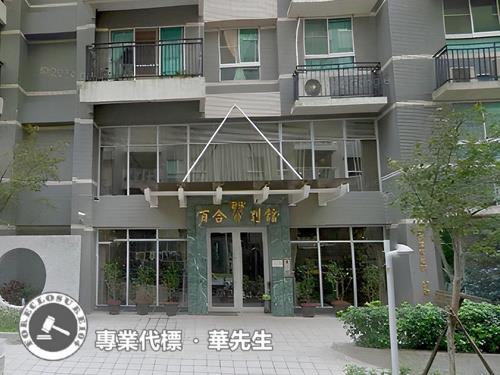 淡水法拍屋法拍-1