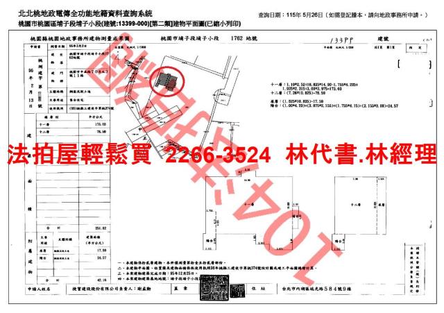 桃園區法拍屋法拍-14