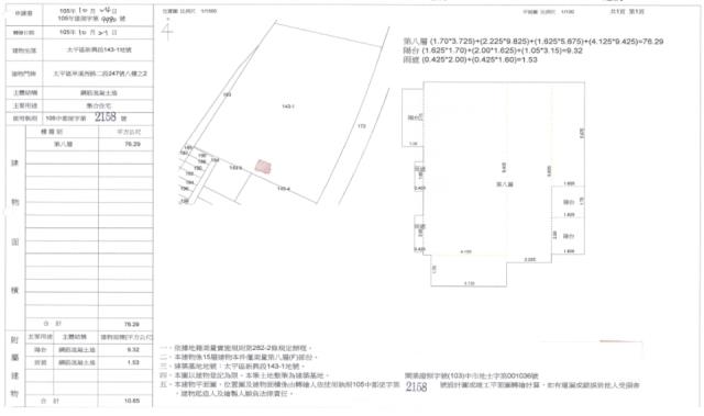 太平法拍法拍屋-1